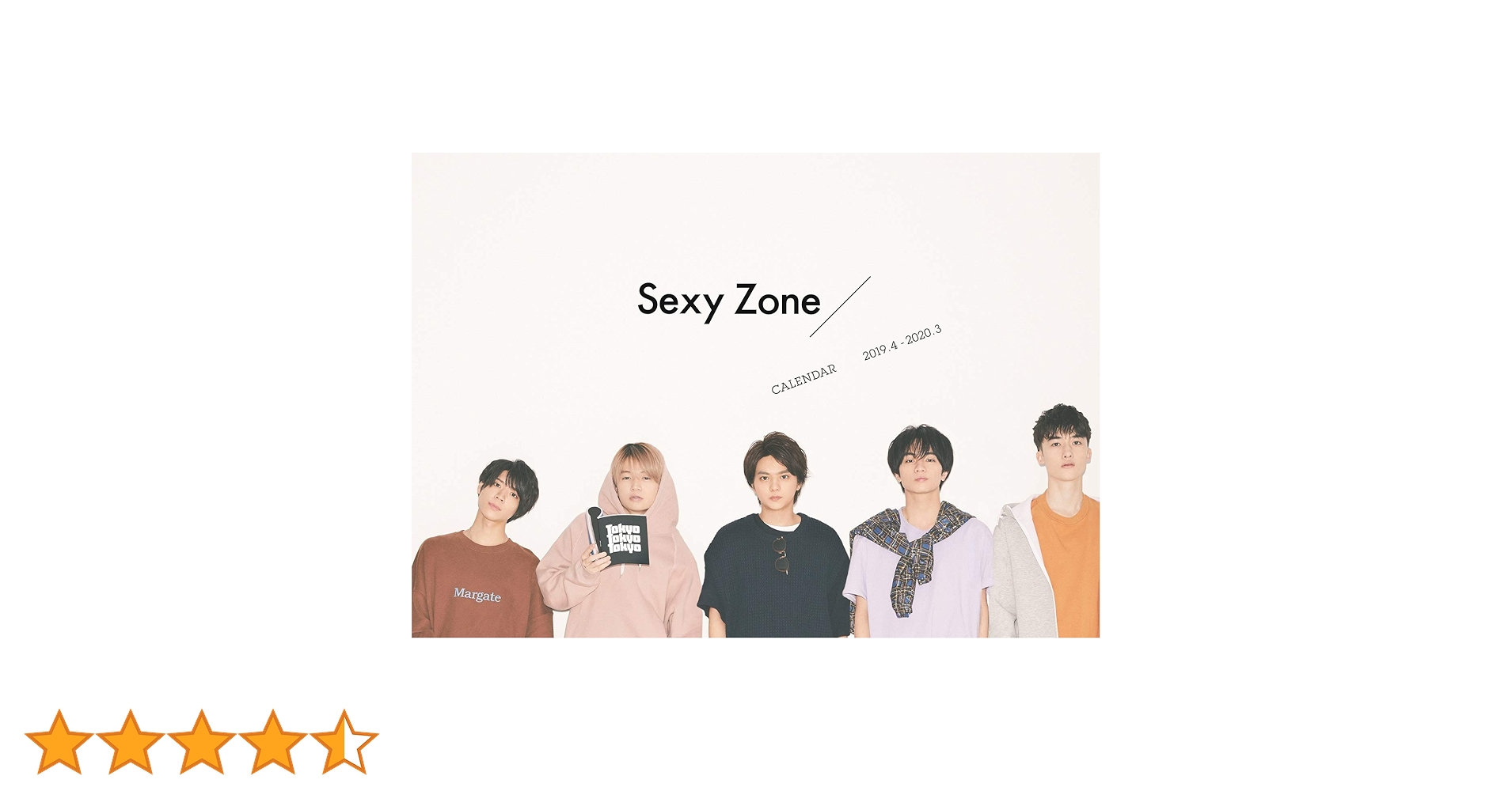 Amazon.co.jp: Sexy Zoneカレンダー2019.4→2020.3(ジャニーズ